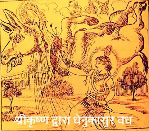 भगवान श्री कृष्ण द्वारा मारे गये धेनुकासुर के पूर्व जन्म की कथा