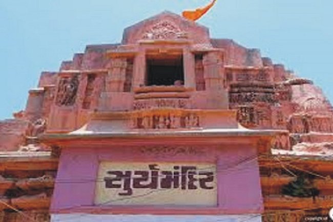 श्री सूर्य मंदिर