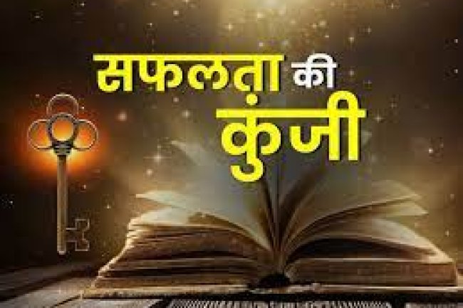 जानिए कैसे मिलती है व्यापार में सफलता