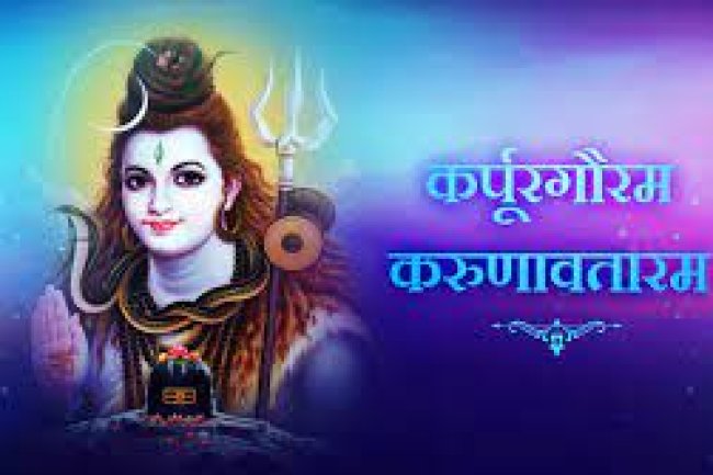 जानिए आरती के बाद क्यों बोलते हैं कर्पूरगौरं मंत्र !