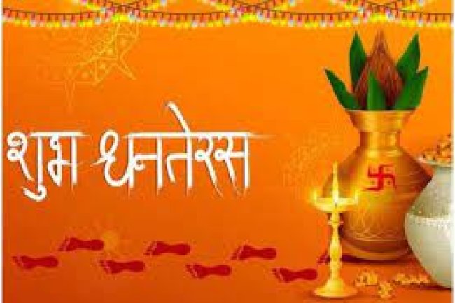 धनतेरस पर कौनसी चीजे खरीदना शुभ माना जाता है