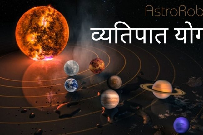 योग फल - व्यतिपात योग