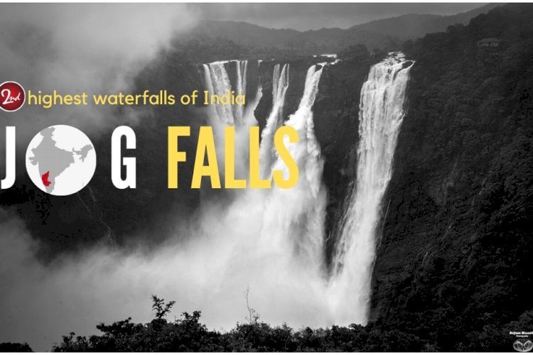 Jog Waterfall : बारिश से बढ़ी वॉटरफॉल की खूबसूरती, जरूर जाएं